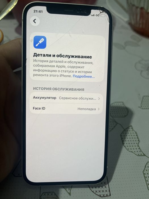 Продам айфон 12 на 128гига