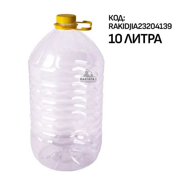 Бутилка пластмасова с капачка – за вино, ракия, сок, мляко, вода