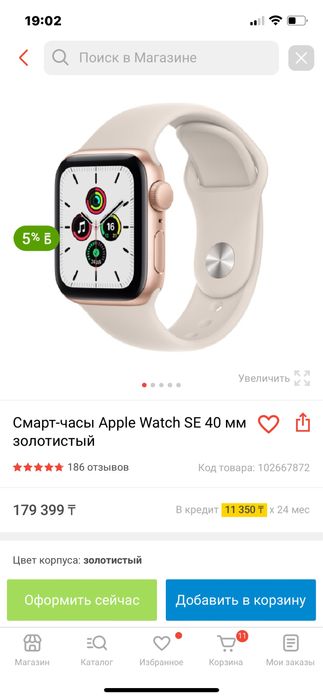Apple watch se коп колданылмаган
