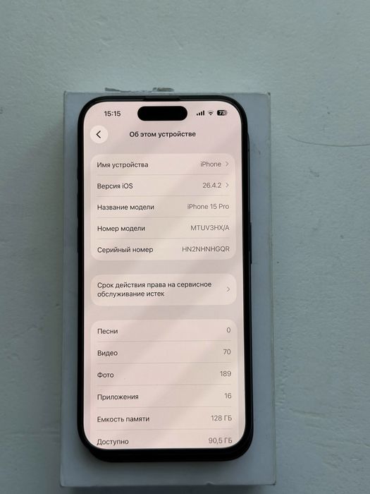 Iphone 15 pro идеальном состоянии.