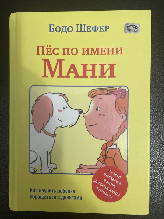 Отдам бесплатно книгу