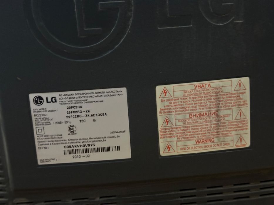 Телевизор lg продам