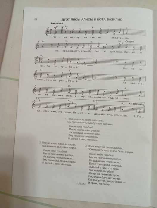 Ноты для игры на гитаре