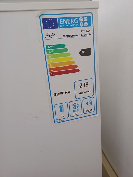 Продам морозильник