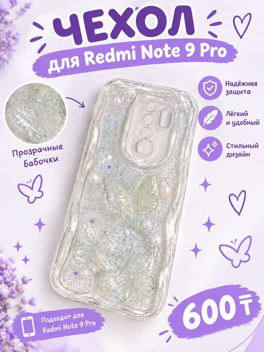 чехлы redmi note 8 pro
