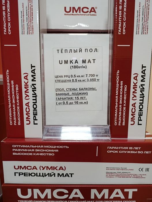 Теплые полы, терморегуляторы, кабели обогрева