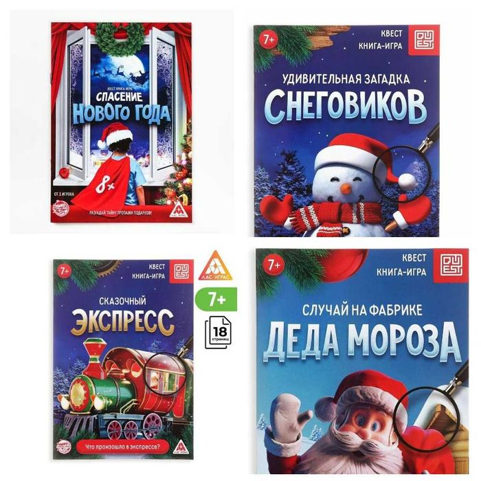 Игры настольные для детей