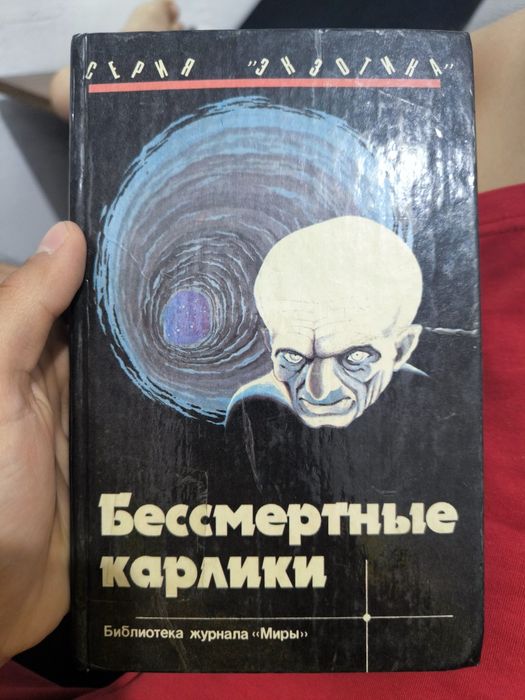 Фантастические книги