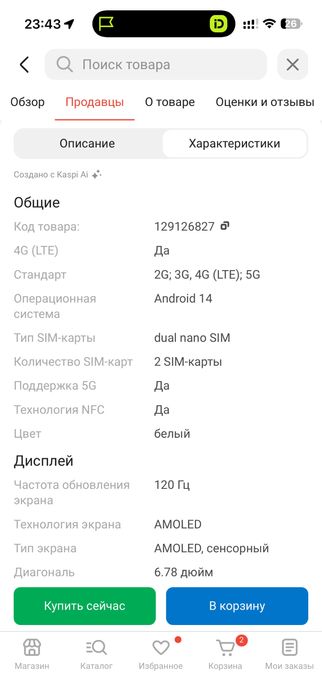 Vivo V40   Флагман 5G 12/256гб