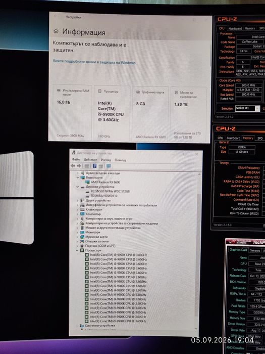 Геймърски i9 9900K, RX 6600 8GB, RAM 16GB DDR4 3600,  SSD 512GB NVME, HDD 1TB
