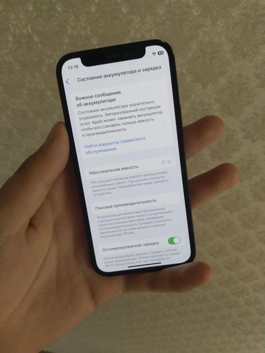 Продам iPhone 12 mini/71/64 В Отличном состояний