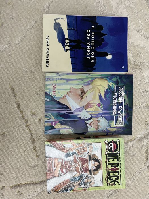 Продам книгу “в конце они оба умрут” и манги