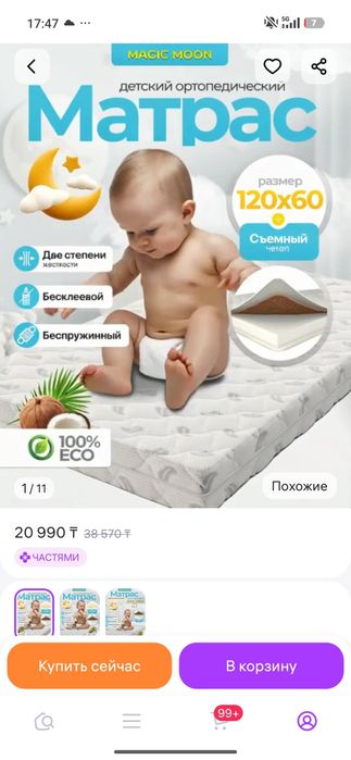 Продам кровать 20000