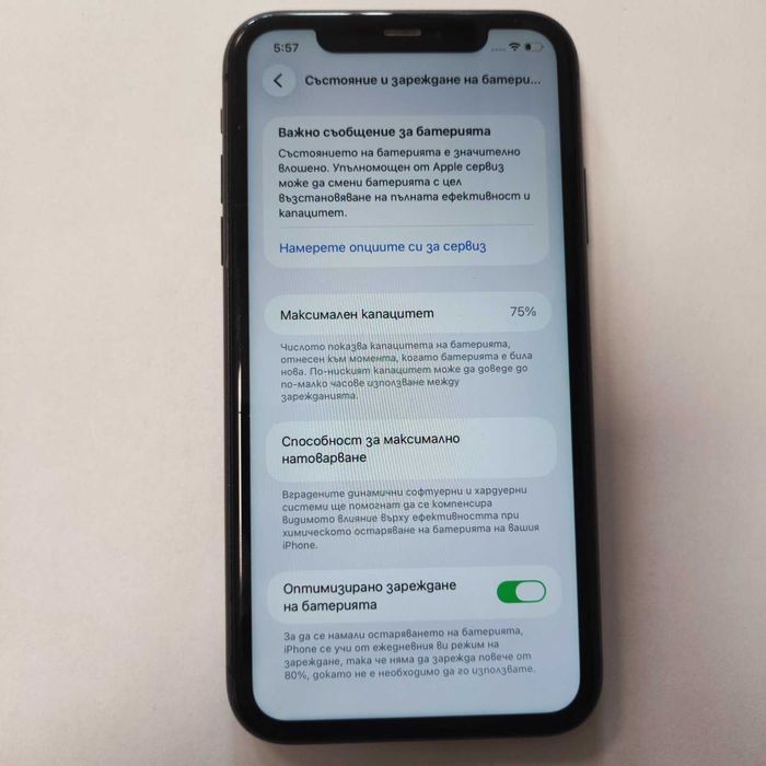 Iphone 11 64GB battery health 75%