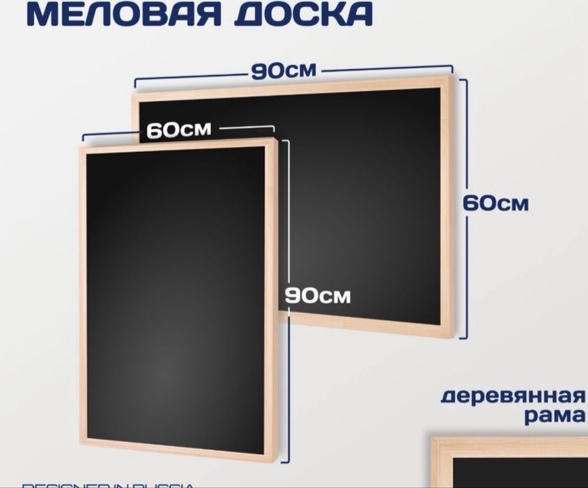 Доска меловая грифельная черная