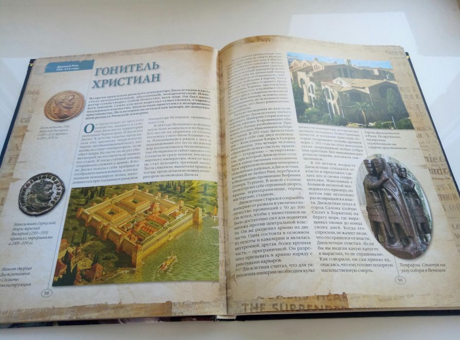 100 Великих Монархов и Правителей