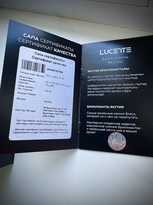 Золотой набор с бриллиантами