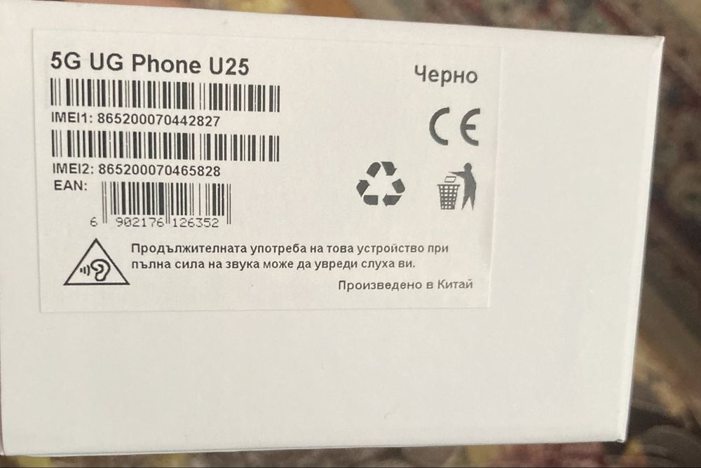 ZTE 5G UG Phone U25 256 GB Чисто Нов Неразопакован