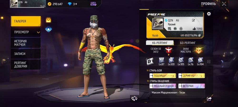 Продам свой аккаунт