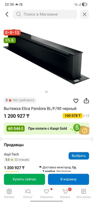 Вытяжка кухонная в столешнице