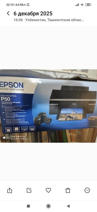 Принтер Epson p50