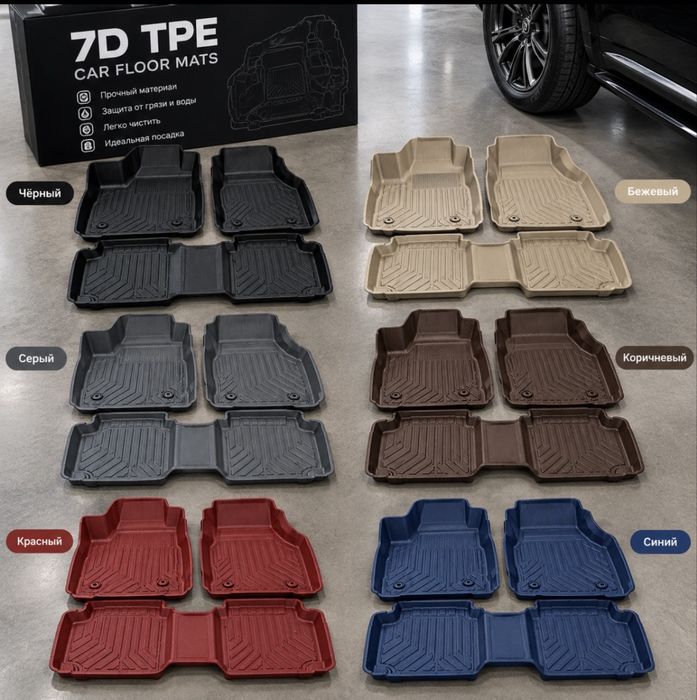 7D  TPE.  Полики