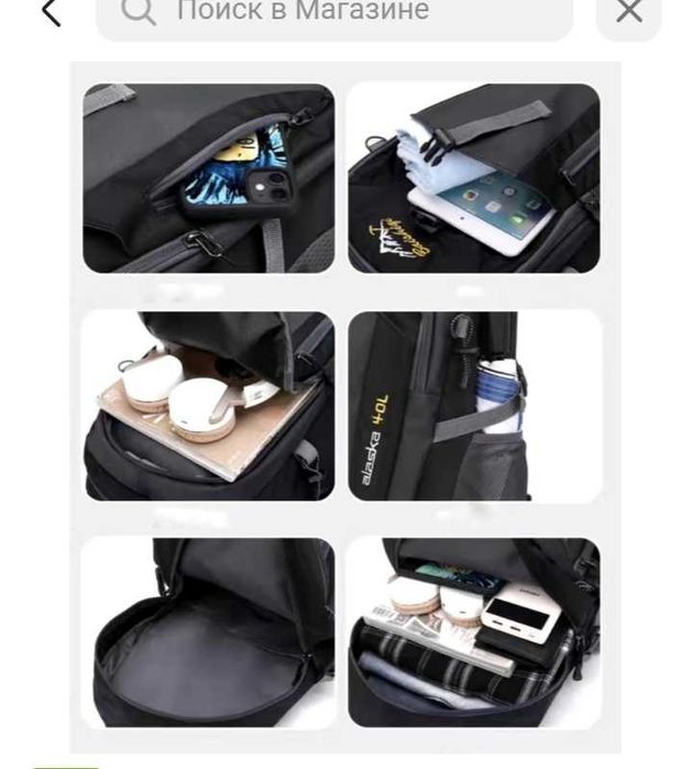 Рюкзак  Alaska, новый