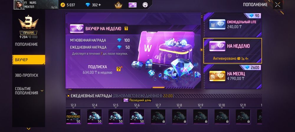 Продам фф аккаунт в Семей