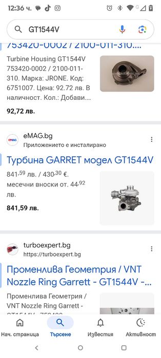 GT1544V Турбокомпресор за CITROEN PEUGEOT FORD MINI Volvo 1.6HDI 110CV