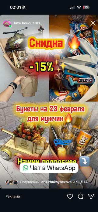 Подарки мужчинам