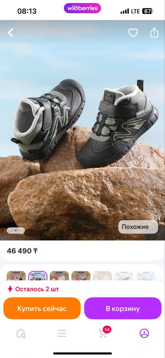 Кроссовки детские, ботинки