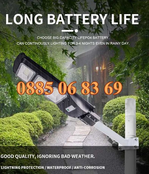 Улична соларна LED лампа Cobra 1350W, соларна лампа Cobra 1350W