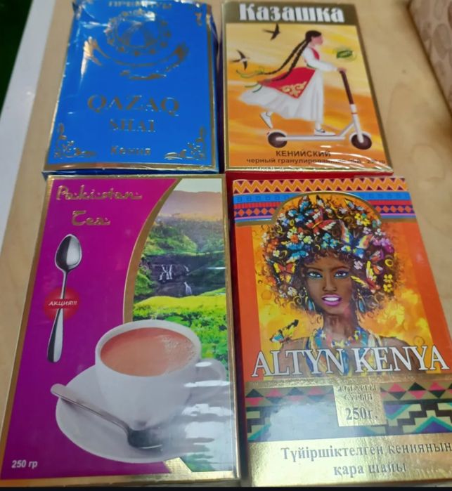 Чай 850 ТГ, 250 грамм, продам