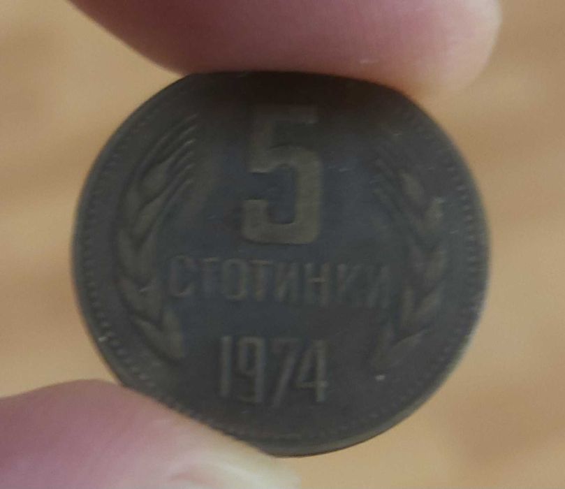 Стари монети с нумизматична стойност!