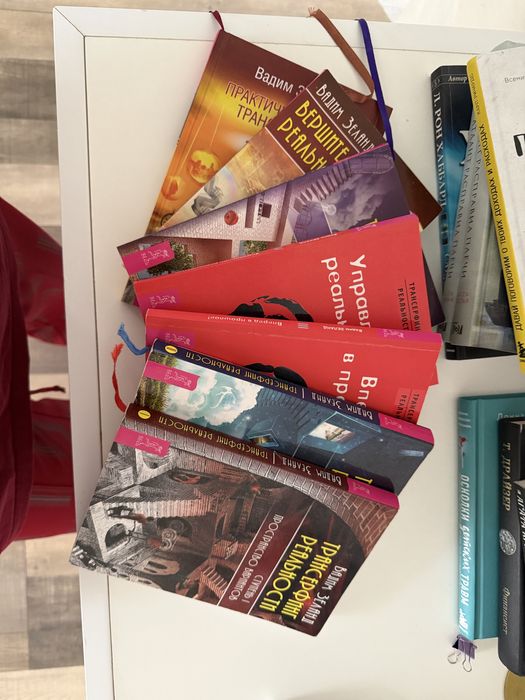 Трансерфинг реальности