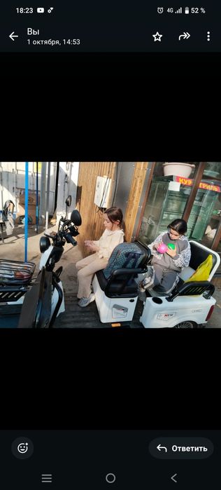 Трицикл Электрический