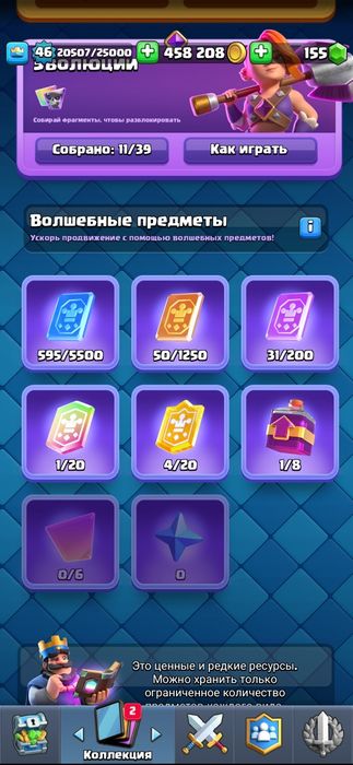 акаунт в клеш рояль