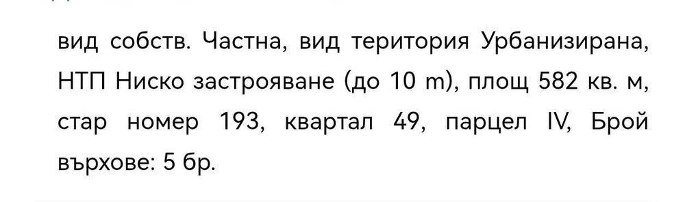 Продава се Парцел в Съединение - 582 кв.м за 40 €/кв.м - Снимка #1