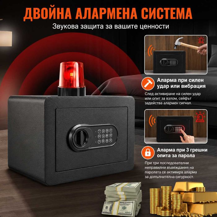 Стоманен сейф с обем 14.2л, цифрова клавиатура, 2 ключа