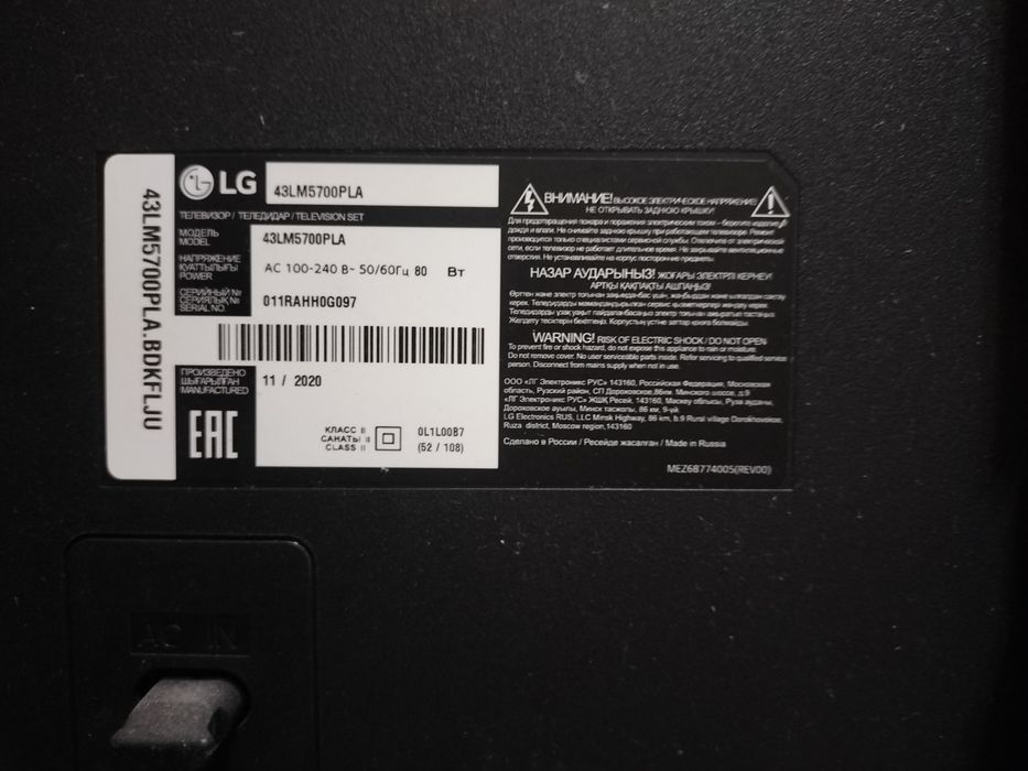 Телевизор LG продам