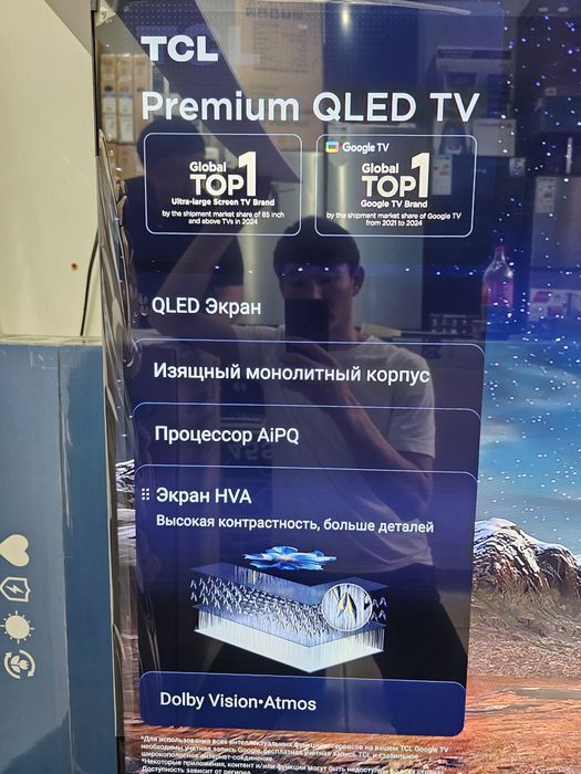 TCL 75P7L   QELD Google tv