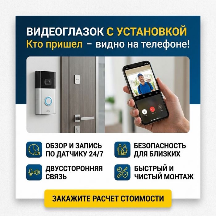 Установка видеокамер