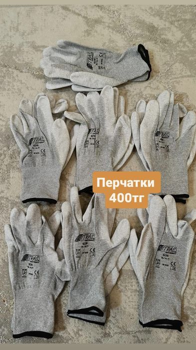 Перчатка, однаразкалар сатылады