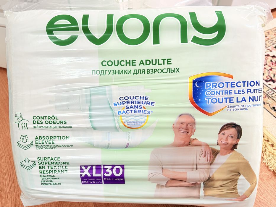 Памперсы для взрослых