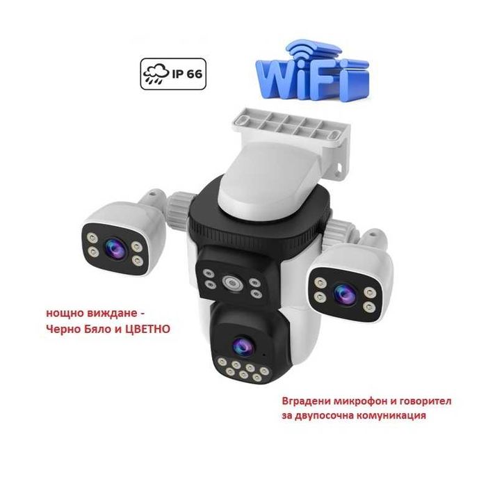 Безжична Управляема IP Камера 3Mp, Три Обектива, Dual Light 30м.
