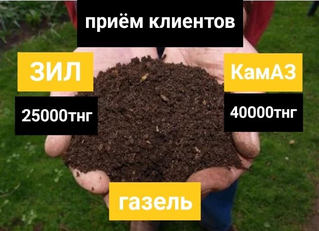 Чернозем Балласт Песок