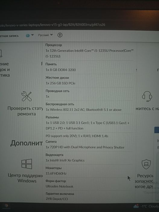 Продаю ноутбук Lenovo