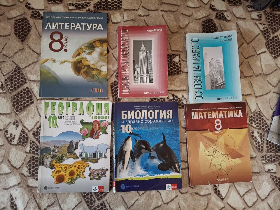 Учебници и помагала
