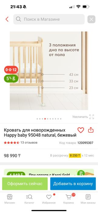 Детская кровать “happy baby”