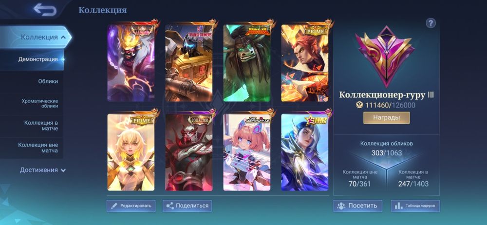 Аккаунт mobile legends bang bang